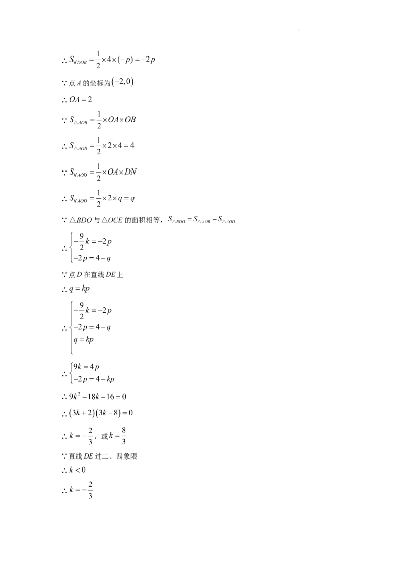 精品解析：2022年四川省泸州市中考数学真题（解析版）_中考真题_2.数学中考真题2015-2024年_2022中考数学真题145份13