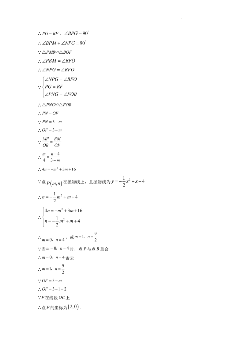 精品解析：2022年四川省泸州市中考数学真题（解析版）_中考真题_2.数学中考真题2015-2024年_2022中考数学真题145份13