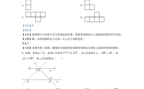 精品解析：2022年四川省泸州市中考数学真题（解析版）_中考真题_2.数学中考真题2015-2024年_2022中考数学真题145份13