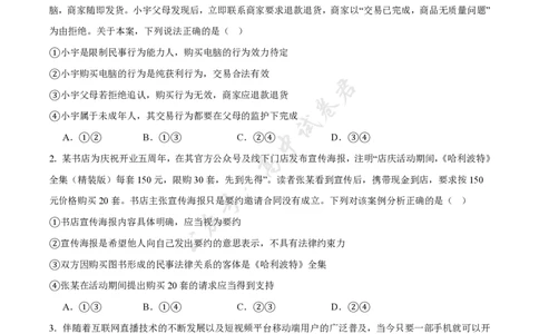 福建省福州市福九联盟2024-2025学年高二下学期期末联考政治试卷（含答案）_2025年7月_250730福建省福州市福九联盟2024-2025学年高二下学期7月期末考试