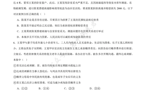 福建省福州市福九联盟2024-2025学年高二下学期期末联考政治试卷（含答案）_2025年7月_250730福建省福州市福九联盟2024-2025学年高二下学期7月期末考试