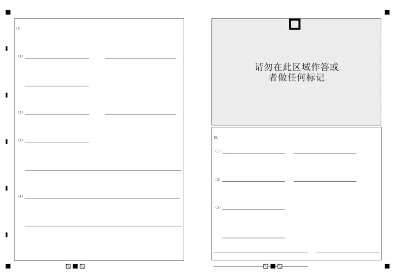 高二生物答题卡_2025年7月_250723四川省广安市广安区、前锋区、武胜县等3地2024-2025学年高二下学期7月期末考试（全科）