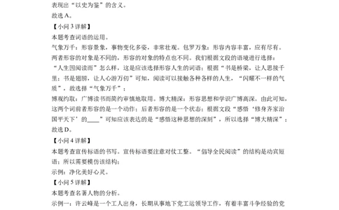 精品解析：2022年江苏省连云港市中考语文真题（解析版）_中考真题_1.语文中考真题2015-2024年_2022中考语文真题145份20