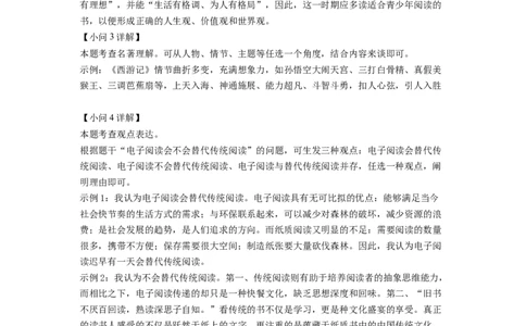 精品解析：2022年江苏省连云港市中考语文真题（解析版）_中考真题_1.语文中考真题2015-2024年_2022中考语文真题145份20