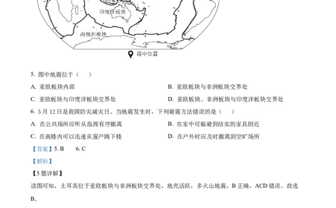精品解析：2023年江苏省苏州市中考地理真题（解析版）_中考真题_9.地理中考真题2015-2024年_2023中考地理真题7.20_精品解析：2023年江苏省苏州市中考地理真题