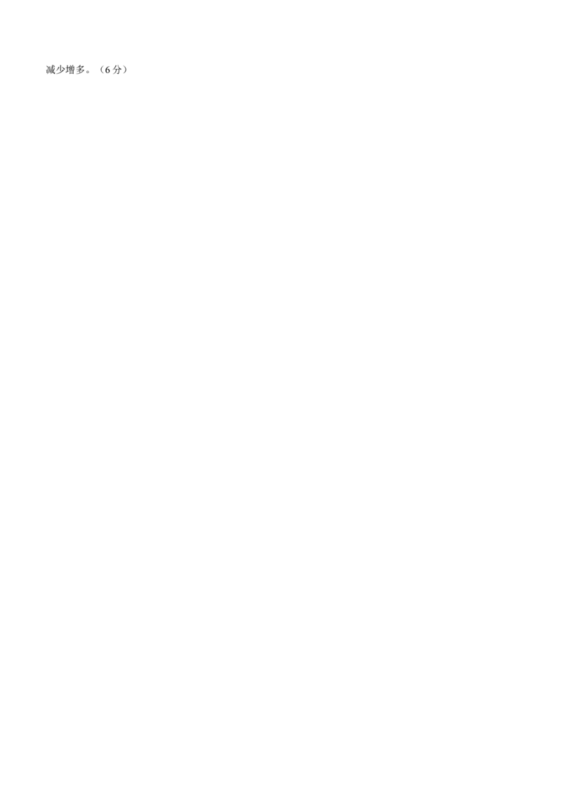 福建省龙岩第一中学2024届高三上学期第三次月考地理(1)_2024年1月_021月合集_2024届福建省龙岩第一中学高三上学期第三次月考