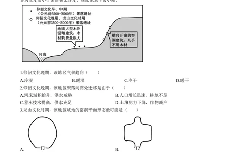福建省龙岩第一中学2024届高三上学期第三次月考地理(1)_2024年1月_021月合集_2024届福建省龙岩第一中学高三上学期第三次月考