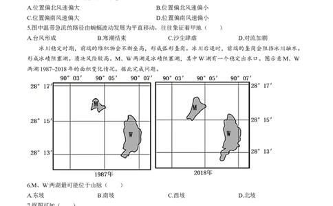 福建省龙岩第一中学2024届高三上学期第三次月考地理(1)_2024年1月_021月合集_2024届福建省龙岩第一中学高三上学期第三次月考
