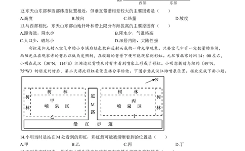 福建省龙岩第一中学2024届高三上学期第三次月考地理(1)_2024年1月_021月合集_2024届福建省龙岩第一中学高三上学期第三次月考