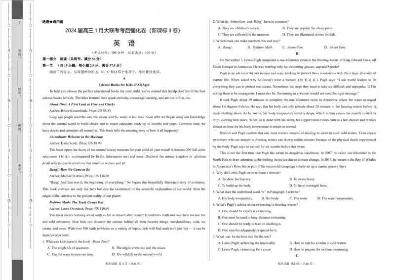 英语-2024届高三1月大联考考后强化卷（新课标II卷）（考试版）_2024届高三1月大联考考后强化卷（新课标II卷）_2024届高三1月大联考考后强化卷（新课标II卷）英语