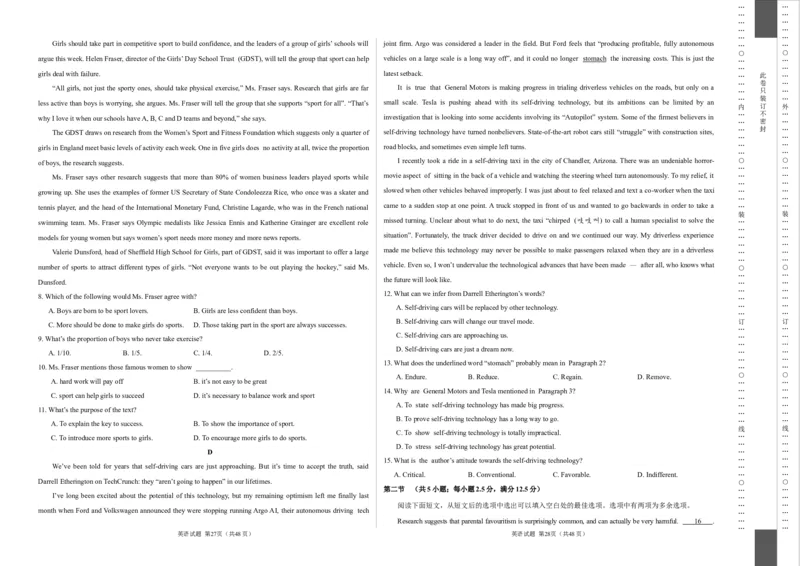 英语-2024届高三1月大联考考后强化卷（新课标II卷）（考试版）_2024届高三1月大联考考后强化卷（新课标II卷）_2024届高三1月大联考考后强化卷（新课标II卷）英语