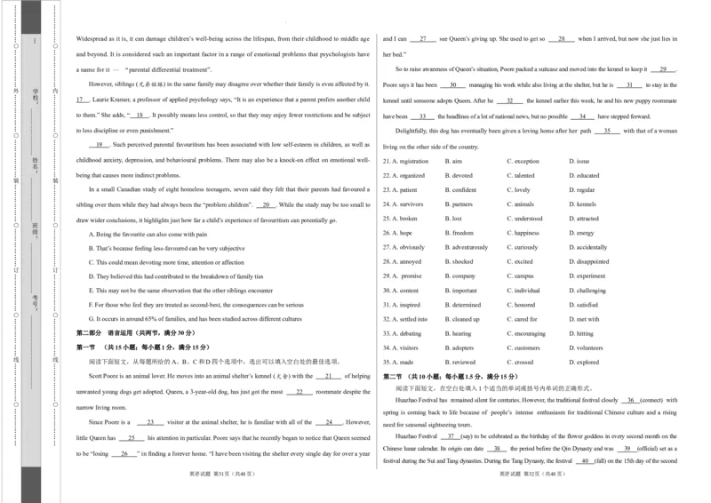 英语-2024届高三1月大联考考后强化卷（新课标II卷）（考试版）_2024届高三1月大联考考后强化卷（新课标II卷）_2024届高三1月大联考考后强化卷（新课标II卷）英语