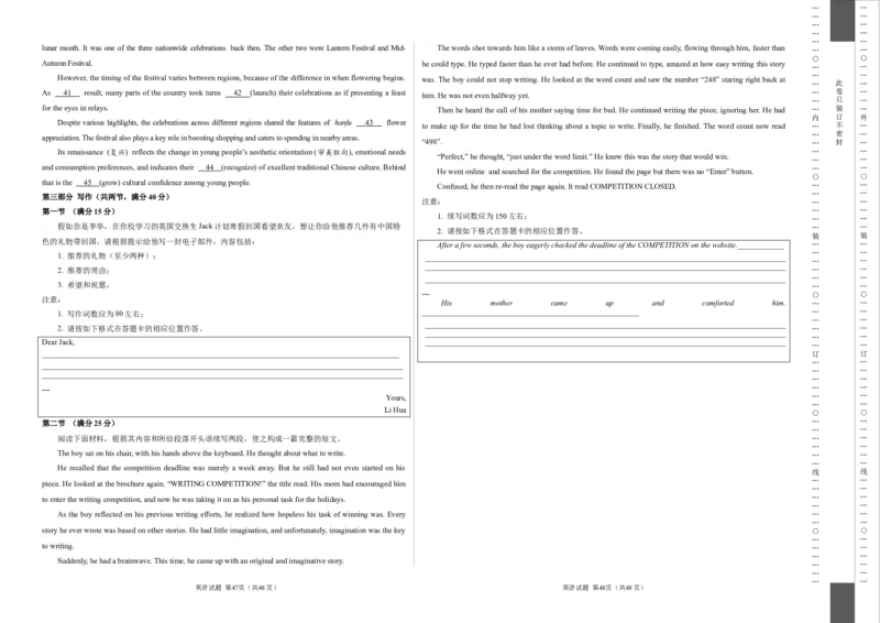 英语-2024届高三1月大联考考后强化卷（新课标II卷）（考试版）_2024届高三1月大联考考后强化卷（新课标II卷）_2024届高三1月大联考考后强化卷（新课标II卷）英语