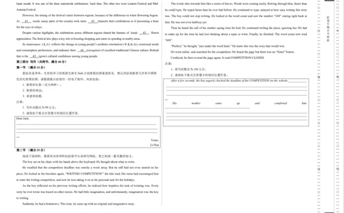 英语-2024届高三1月大联考考后强化卷（新课标II卷）（考试版）_2024届高三1月大联考考后强化卷（新课标II卷）_2024届高三1月大联考考后强化卷（新课标II卷）英语