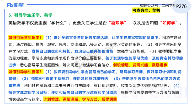 理论精讲32-高中英语课程标准（2017版2020修订版）&mdash;安凉_4-教培资料-26年最新资料-同步更新_初中高中教资_03科三专项（进去保存报考的学科即可）_初中_初中英语-通关资料包_讲义