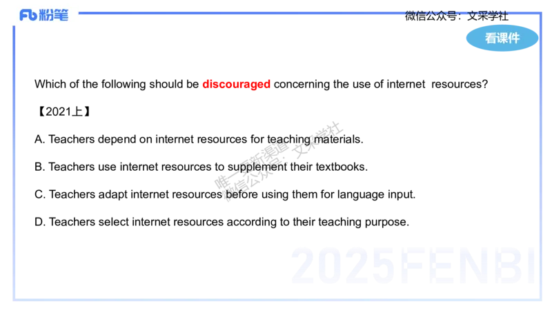 理论精讲32-高中英语课程标准（2017版2020修订版）&mdash;安凉_4-教培资料-26年最新资料-同步更新_初中高中教资_03科三专项（进去保存报考的学科即可）_初中_初中英语-通关资料包_讲义