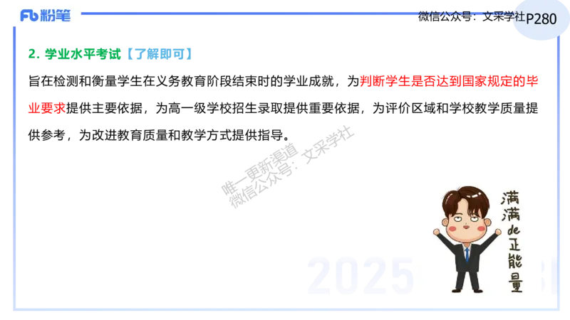 理论精讲32-高中英语课程标准（2017版2020修订版）&mdash;安凉_4-教培资料-26年最新资料-同步更新_初中高中教资_03科三专项（进去保存报考的学科即可）_初中_初中英语-通关资料包_讲义