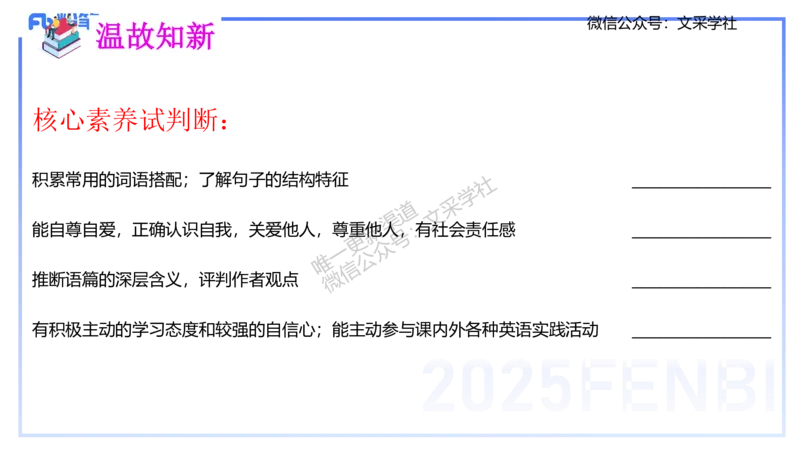 理论精讲32-高中英语课程标准（2017版2020修订版）&mdash;安凉_4-教培资料-26年最新资料-同步更新_初中高中教资_03科三专项（进去保存报考的学科即可）_初中_初中英语-通关资料包_讲义