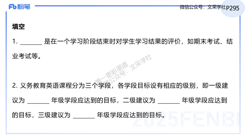 理论精讲32-高中英语课程标准（2017版2020修订版）&mdash;安凉_4-教培资料-26年最新资料-同步更新_初中高中教资_03科三专项（进去保存报考的学科即可）_初中_初中英语-通关资料包_讲义