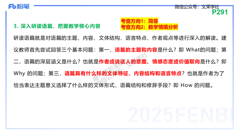 理论精讲32-高中英语课程标准（2017版2020修订版）&mdash;安凉_4-教培资料-26年最新资料-同步更新_初中高中教资_03科三专项（进去保存报考的学科即可）_初中_初中英语-通关资料包_讲义