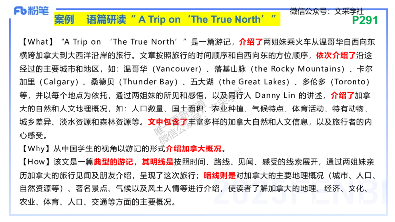 理论精讲32-高中英语课程标准（2017版2020修订版）&mdash;安凉_4-教培资料-26年最新资料-同步更新_初中高中教资_03科三专项（进去保存报考的学科即可）_初中_初中英语-通关资料包_讲义