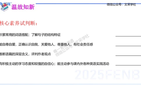 理论精讲32-高中英语课程标准（2017版2020修订版）&mdash;安凉_4-教培资料-26年最新资料-同步更新_初中高中教资_03科三专项（进去保存报考的学科即可）_初中_初中英语-通关资料包_讲义