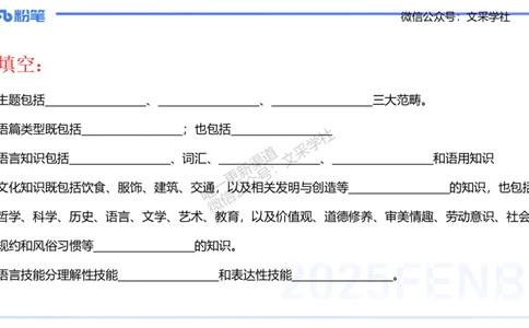 理论精讲32-高中英语课程标准（2017版2020修订版）&mdash;安凉_4-教培资料-26年最新资料-同步更新_初中高中教资_03科三专项（进去保存报考的学科即可）_初中_初中英语-通关资料包_讲义