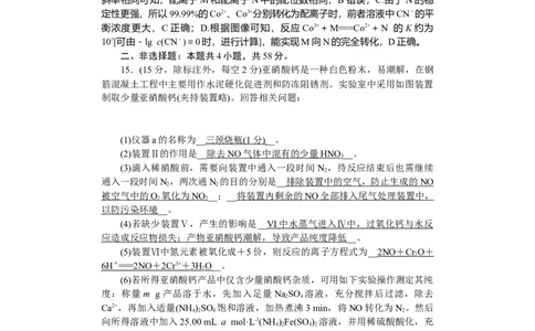 附中高三化学第3次(1期)教_251103湖南省长沙市湖南师范大学附属中学2025-2026学年高三上学期月考卷（三）（全科）