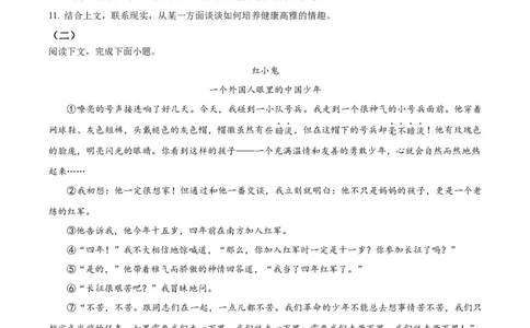 精品解析：2023年内蒙古自治区包头市中考语文真题（原卷版）_中考真题_1.语文中考真题2015-2024年_2023中考语文真题7.20_精品解析：2023年内蒙古自治区包头市中考语文真题
