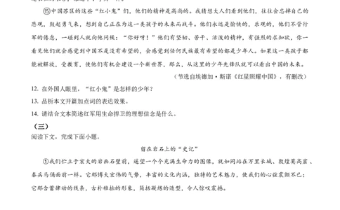 精品解析：2023年内蒙古自治区包头市中考语文真题（原卷版）_中考真题_1.语文中考真题2015-2024年_2023中考语文真题7.20_精品解析：2023年内蒙古自治区包头市中考语文真题
