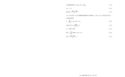 物理试卷(高二下期末考7.8-7.10)答案_2025年7月_250711山东省潍坊市2026届高二阶段性调研监测（高二下学期期末）(全科）