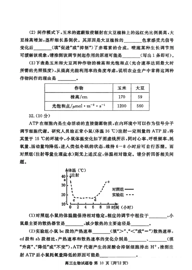 生物-2024届河南省郑州市高三上学期一模考试_2024届河南省郑州市高三上学期一模考试