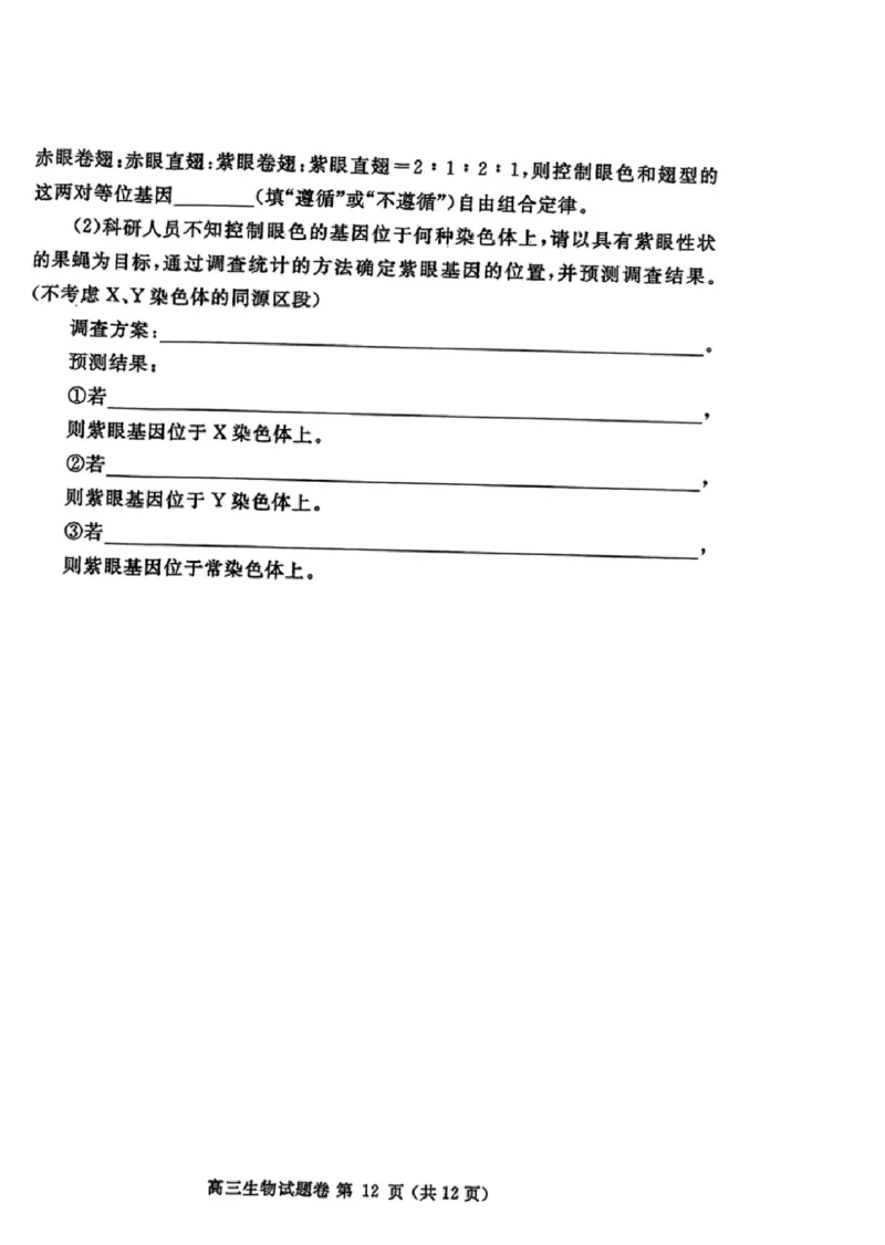 生物-2024届河南省郑州市高三上学期一模考试_2024届河南省郑州市高三上学期一模考试