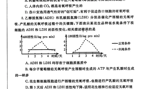 生物-2024届河南省郑州市高三上学期一模考试_2024届河南省郑州市高三上学期一模考试