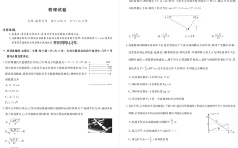 河北省邯郸市磁县第一中学2023-2024学年高三上学期八调考试物理_2024届河北省邯郸市磁县第一中学高三上学期八调考试_河北省邯郸市磁县第一中学2024届高三上学期八调考试物理