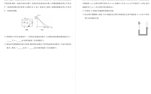 河北省邯郸市磁县第一中学2023-2024学年高三上学期八调考试物理_2024届河北省邯郸市磁县第一中学高三上学期八调考试_河北省邯郸市磁县第一中学2024届高三上学期八调考试物理