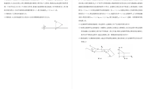 河北省邯郸市磁县第一中学2023-2024学年高三上学期八调考试物理_2024届河北省邯郸市磁县第一中学高三上学期八调考试_河北省邯郸市磁县第一中学2024届高三上学期八调考试物理