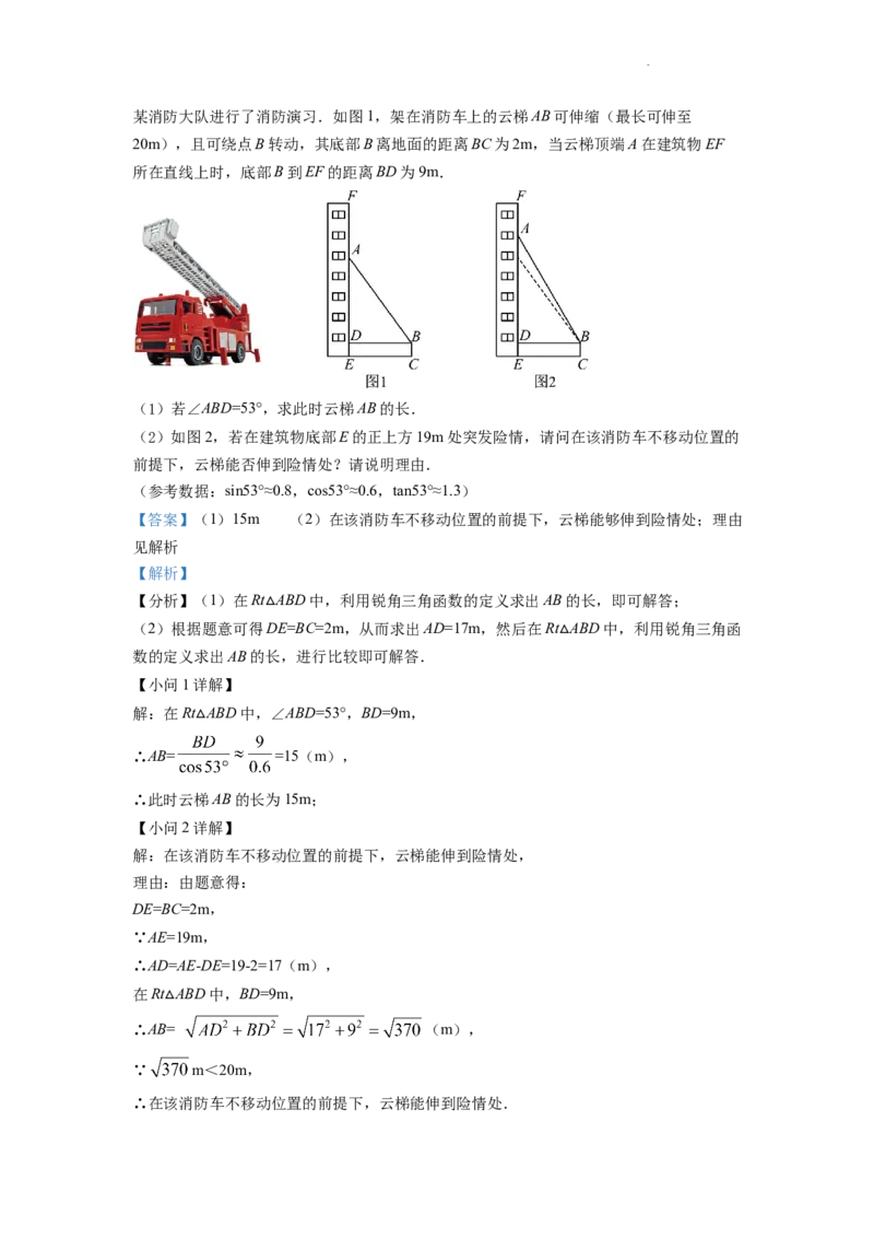 精品解析：2022年浙江省宁波市中考数学真题（解析版）_中考真题_2.数学中考真题2015-2024年_2022中考数学真题145份13