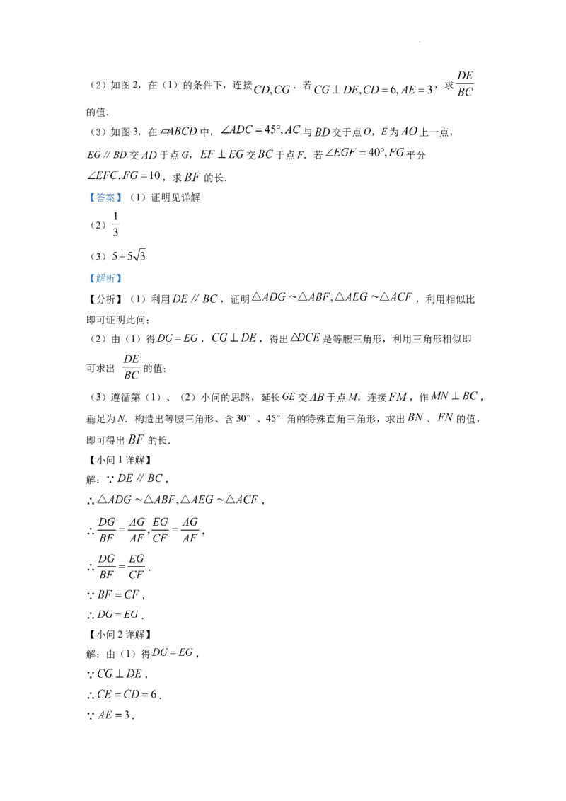 精品解析：2022年浙江省宁波市中考数学真题（解析版）_中考真题_2.数学中考真题2015-2024年_2022中考数学真题145份13