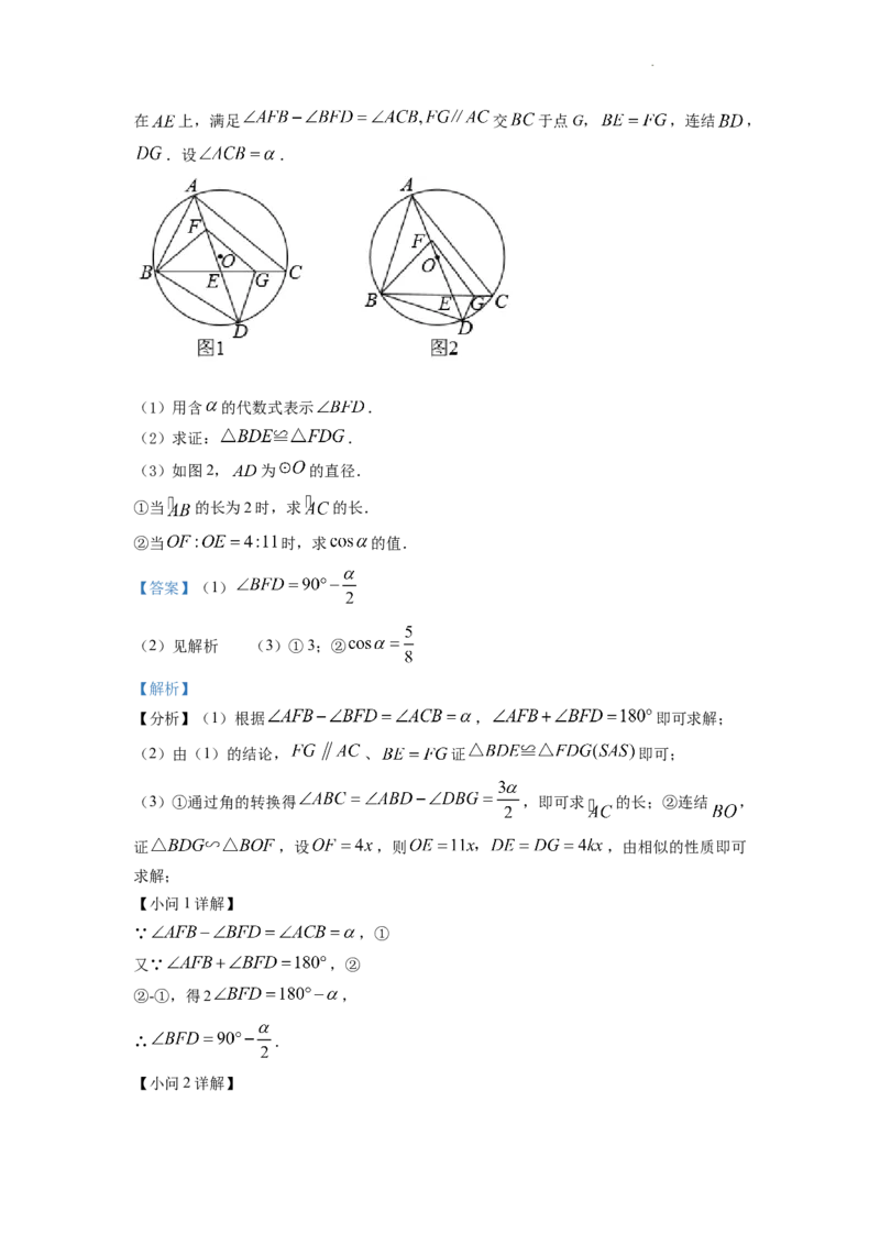 精品解析：2022年浙江省宁波市中考数学真题（解析版）_中考真题_2.数学中考真题2015-2024年_2022中考数学真题145份13
