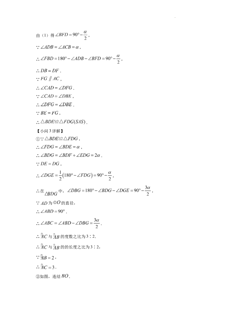 精品解析：2022年浙江省宁波市中考数学真题（解析版）_中考真题_2.数学中考真题2015-2024年_2022中考数学真题145份13