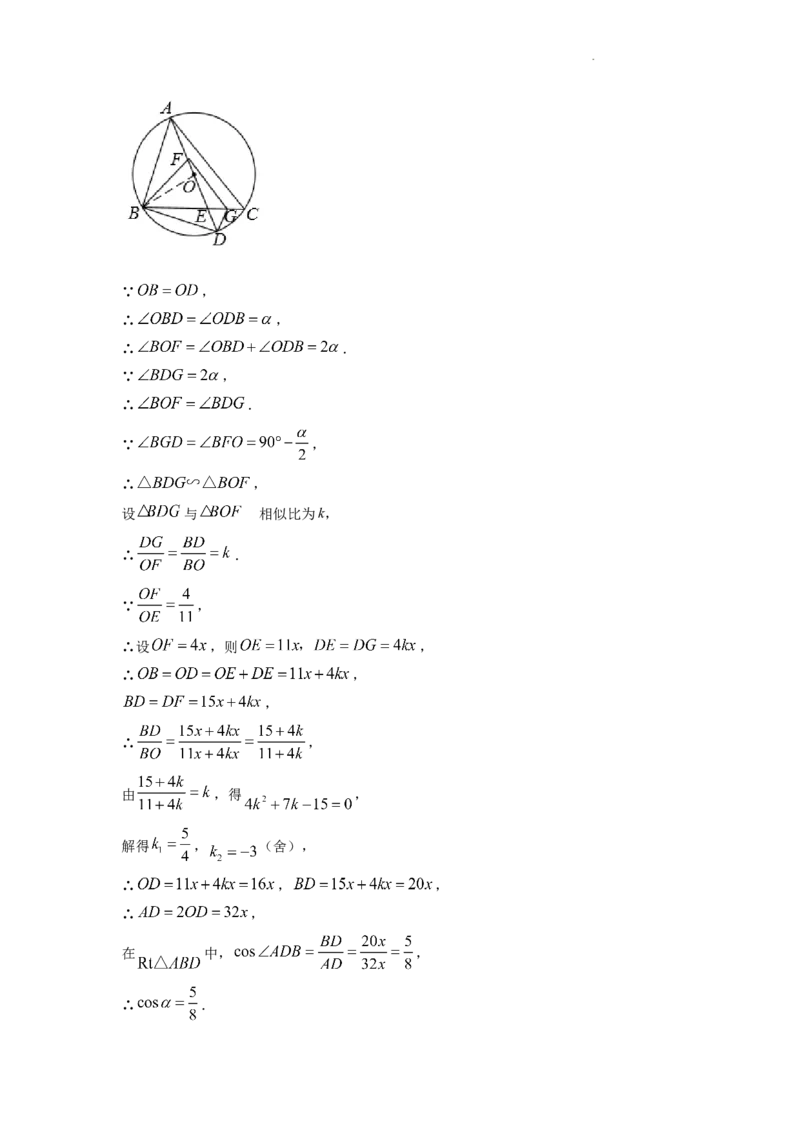 精品解析：2022年浙江省宁波市中考数学真题（解析版）_中考真题_2.数学中考真题2015-2024年_2022中考数学真题145份13