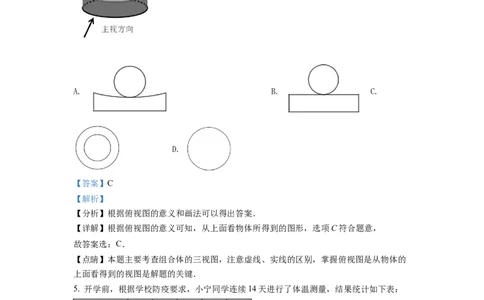 精品解析：2022年浙江省宁波市中考数学真题（解析版）_中考真题_2.数学中考真题2015-2024年_2022中考数学真题145份13
