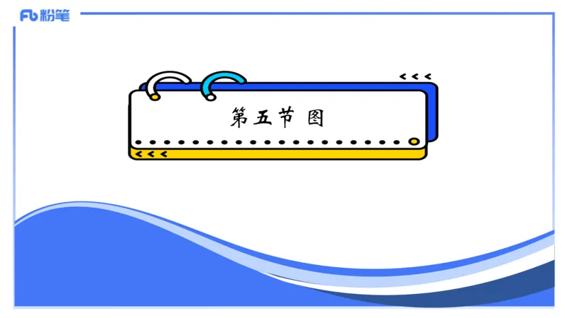 理论精讲19-数据结构与算法4_4-教培资料-26年最新资料-同步更新_初中高中教资_03科三专项（进去保存报考的学科即可）_01科目三FB网课、三色速记手册、知识点导图等推荐_初中