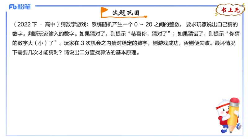 理论精讲19-数据结构与算法4_4-教培资料-26年最新资料-同步更新_初中高中教资_03科三专项（进去保存报考的学科即可）_01科目三FB网课、三色速记手册、知识点导图等推荐_初中