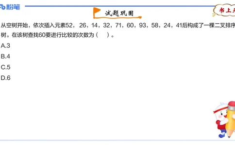 理论精讲19-数据结构与算法4_4-教培资料-26年最新资料-同步更新_初中高中教资_03科三专项（进去保存报考的学科即可）_01科目三FB网课、三色速记手册、知识点导图等推荐_初中