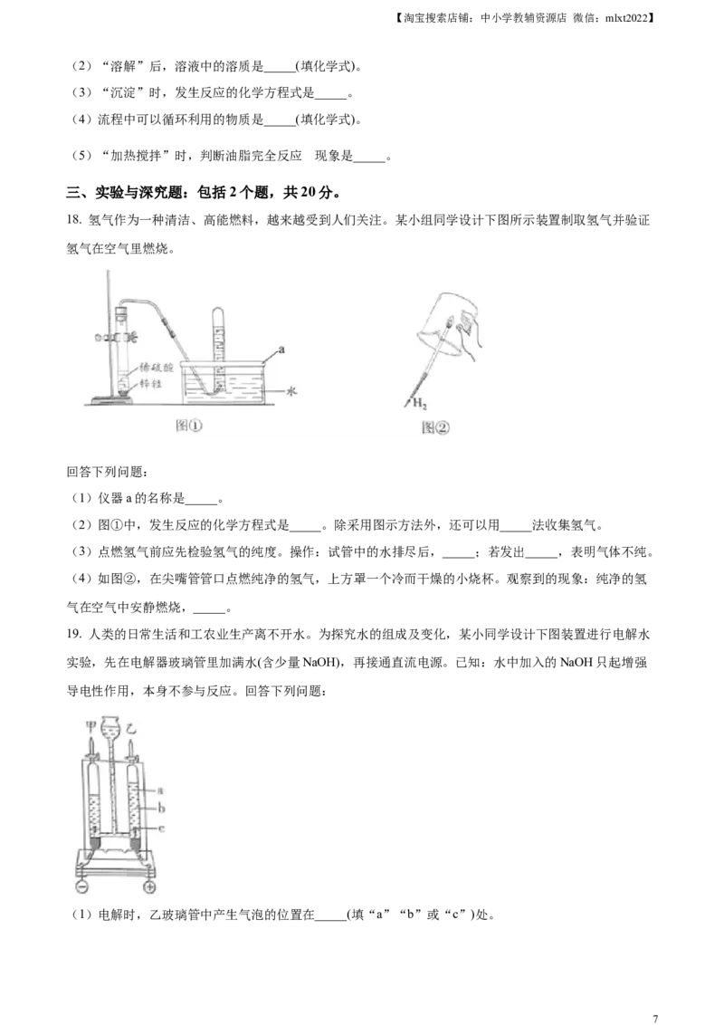 精品解析：2023年四川省宜宾市中考化学真题（原卷版）_中考真题_5.化学中考真题2015-2024年_2023年中考化学真题7.20_精品解析：2023年四川省宜宾市中考化学真题