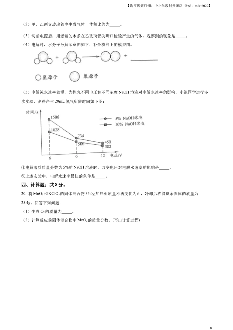 精品解析：2023年四川省宜宾市中考化学真题（原卷版）_中考真题_5.化学中考真题2015-2024年_2023年中考化学真题7.20_精品解析：2023年四川省宜宾市中考化学真题