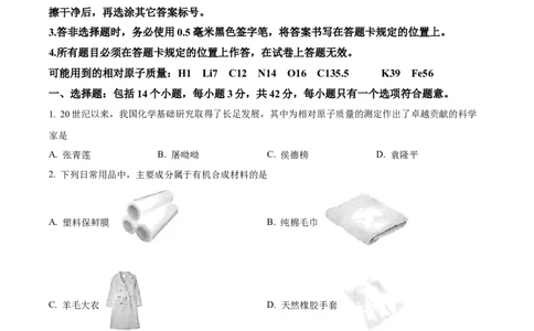 精品解析：2023年四川省宜宾市中考化学真题（原卷版）_中考真题_5.化学中考真题2015-2024年_2023年中考化学真题7.20_精品解析：2023年四川省宜宾市中考化学真题