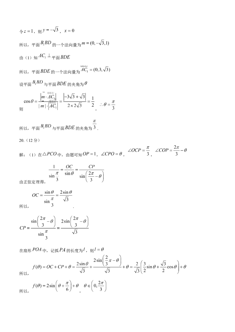 山东省济宁市2024届高三上学期1月期末数学_2024届山东省济宁市高三上学期1月期末